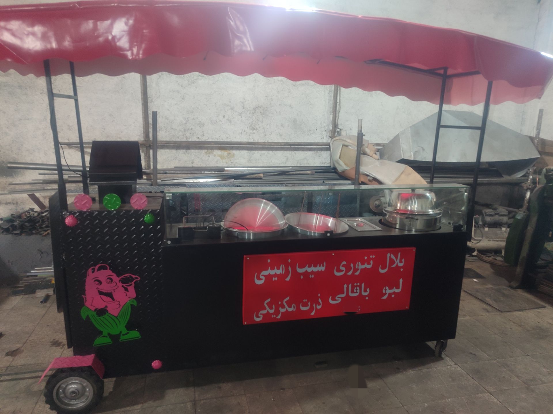 بلال تنوری ذرت مکزیکی لبو و باقالی سایه بان